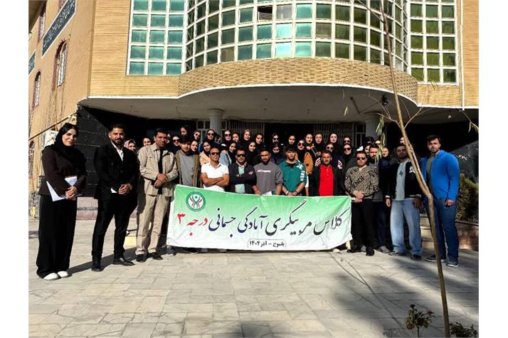 کلاس مربیگری آمادگی جسمانی درجه سه در یاسوج برگزار شد