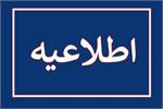 برگزاری سمینارهای تخصصی آمادگی جسمانی و تندرستی در استان کهگیلویه و بویراحمد