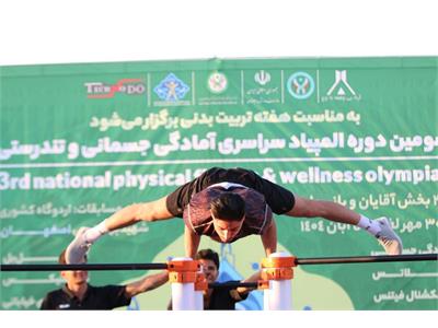 گزارش تصویری «کلیستنیکس» در سومین دوره المپیاد سراسری آمادگی جسمانی و تندرستی در بخش مردان 11