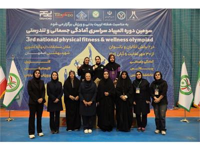 گزارش تصویری آیین اختتامیه سومین دوره المپیاد سراسری فدراسیون آمادگی جسمانی و تندرستی در بخش بانوان 17