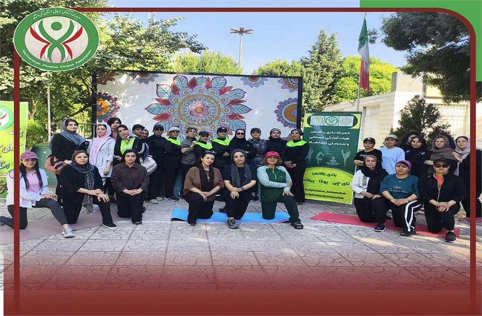 برگزاری دمو بادی بالانس در پارک معلم کرمانشاه